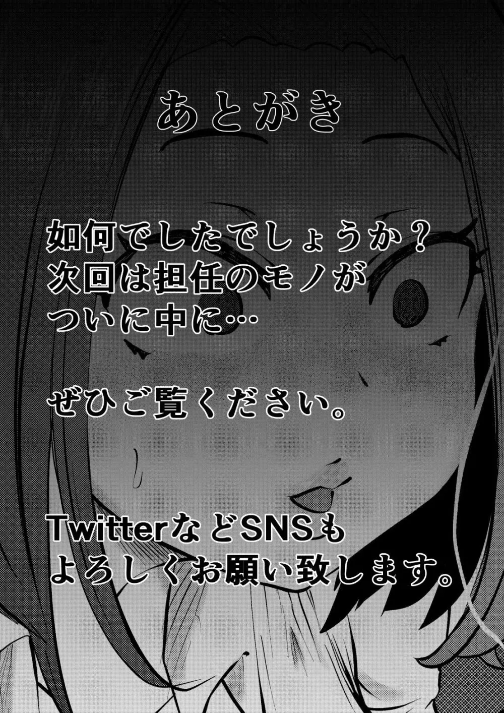 NTRご無沙汰人妻 ～久しぶりのおしゃぶりは娘の担任～ Page.18