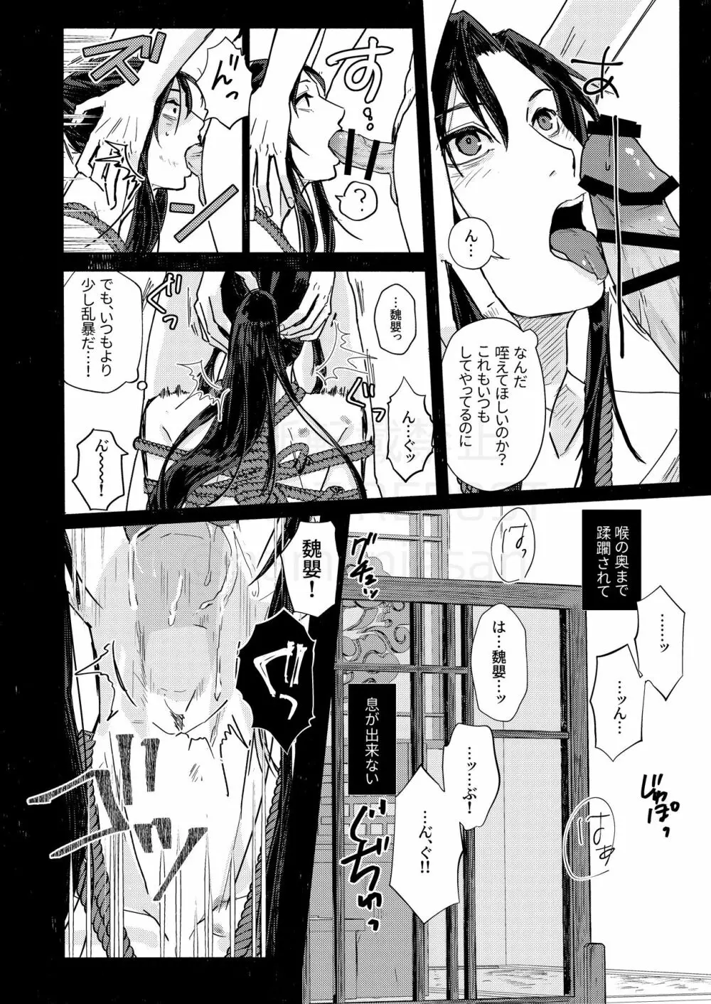 しらふのきみが!? Page.13