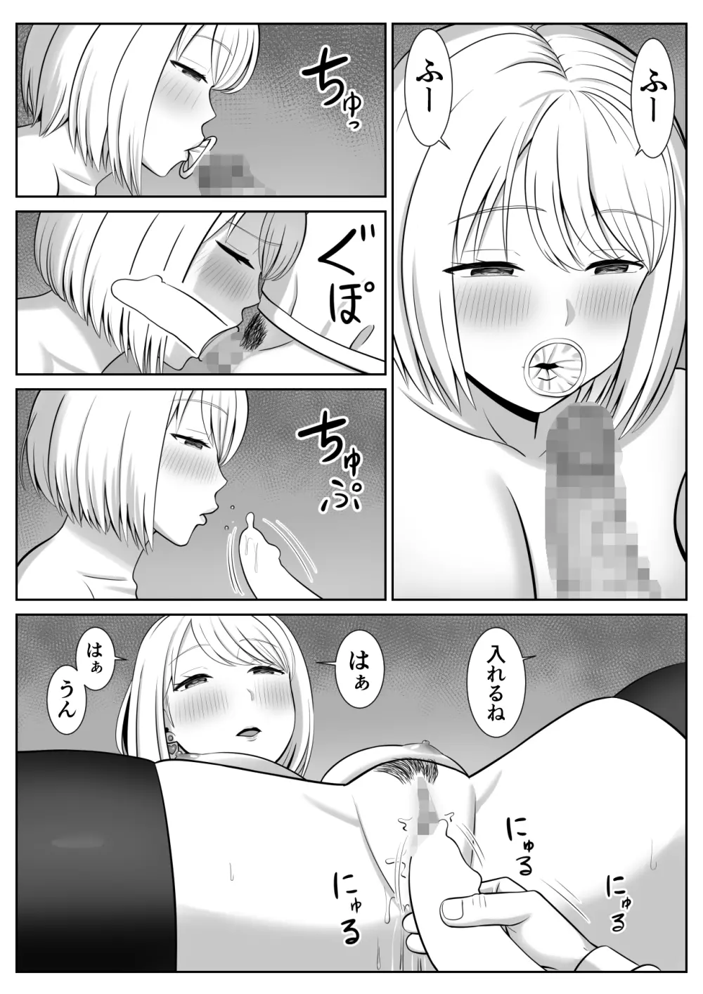 レスの母親がヤリチンの息子にせまられる3 Page.53