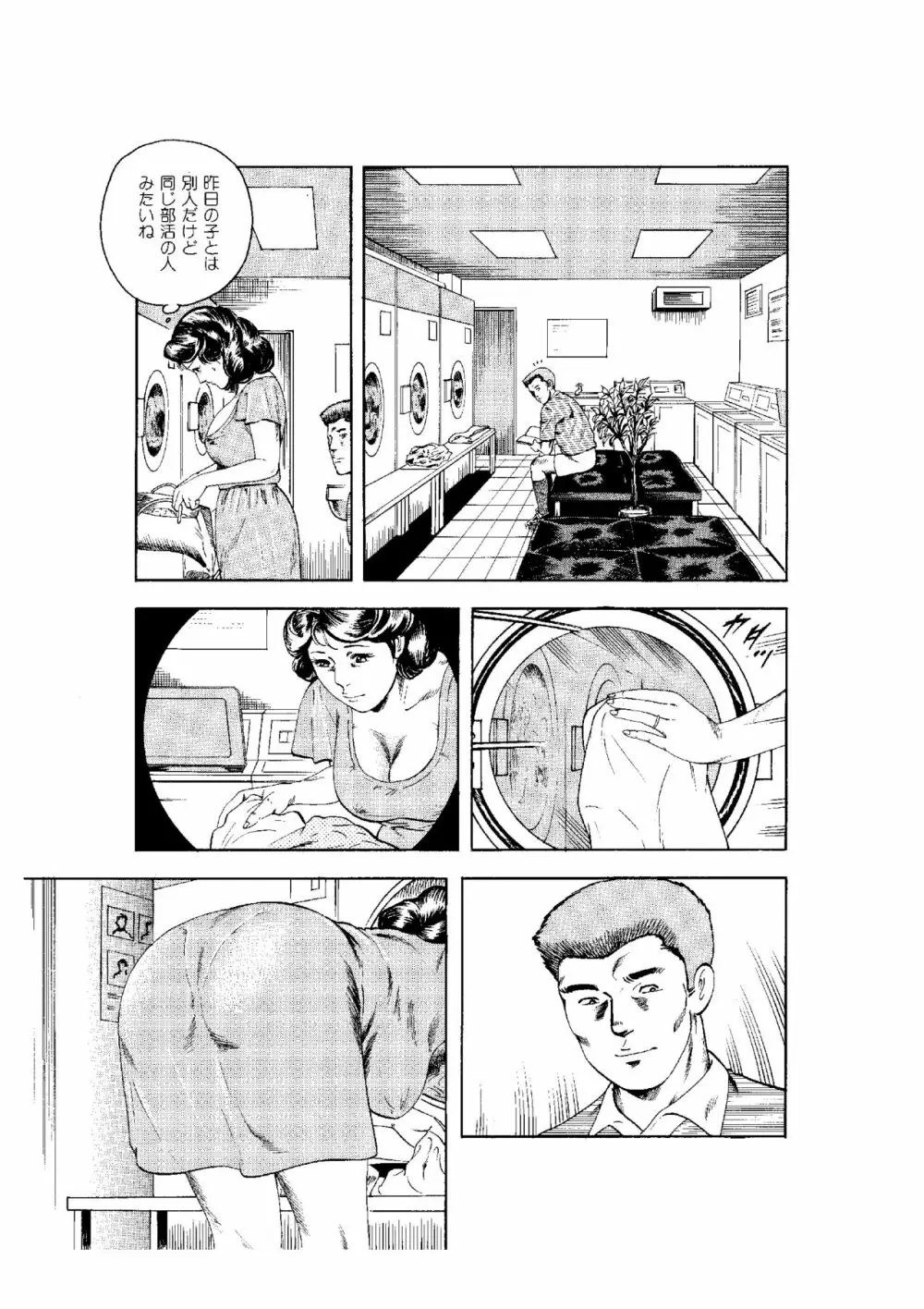 完熟人妻コレクション1 Page.108