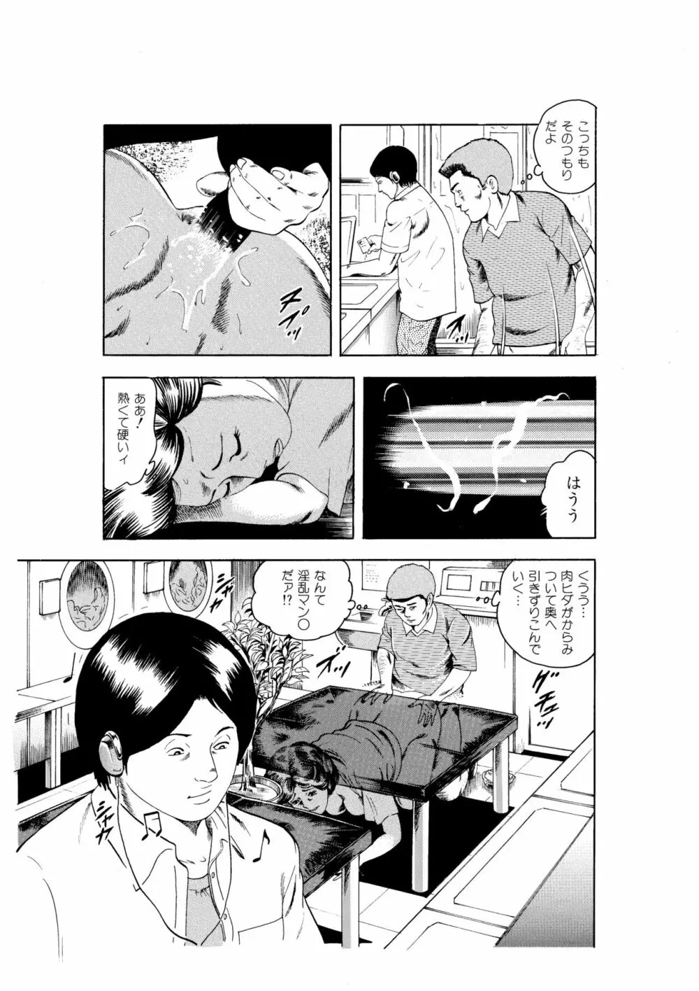 完熟人妻コレクション1 Page.114