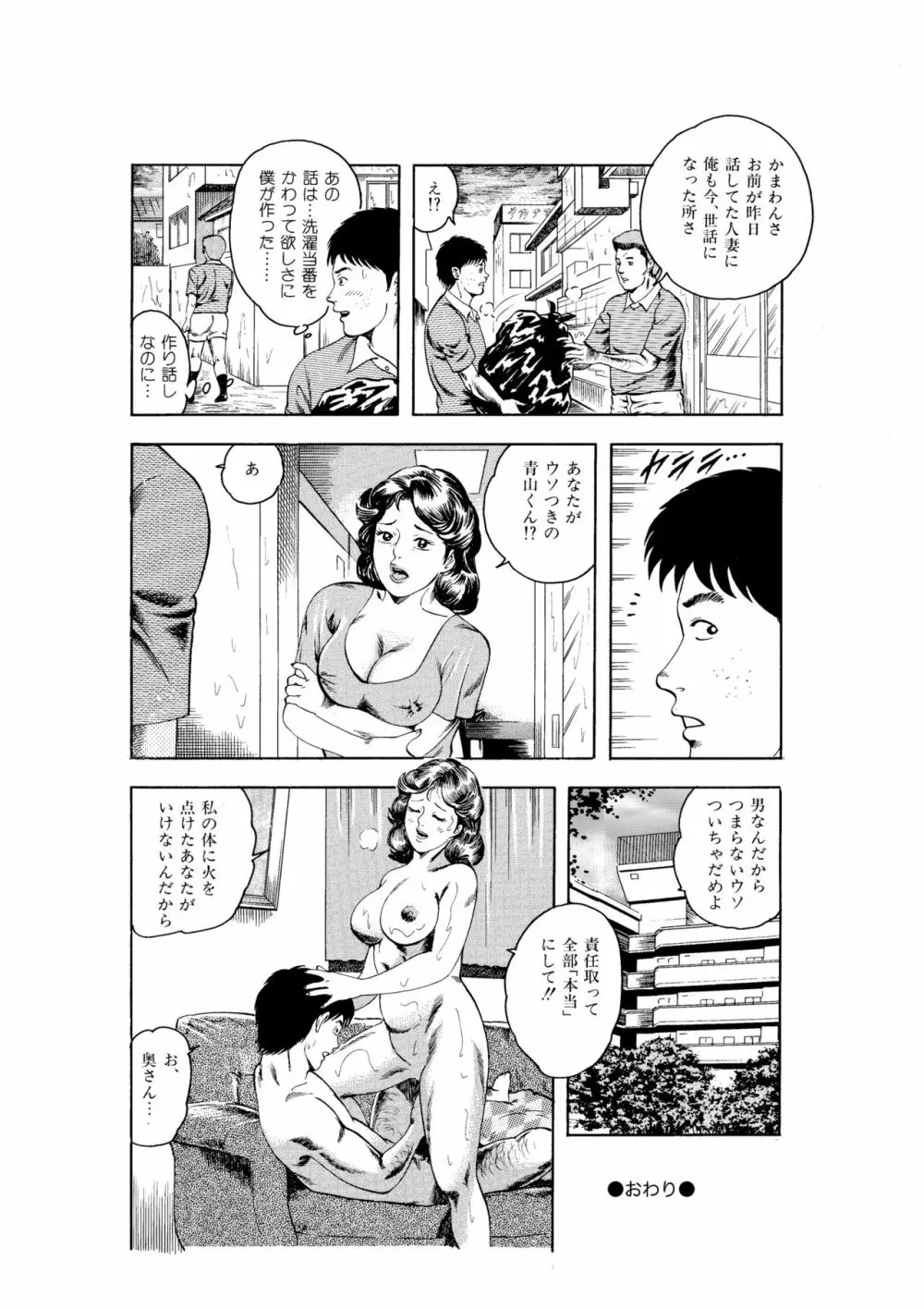 完熟人妻コレクション1 Page.119