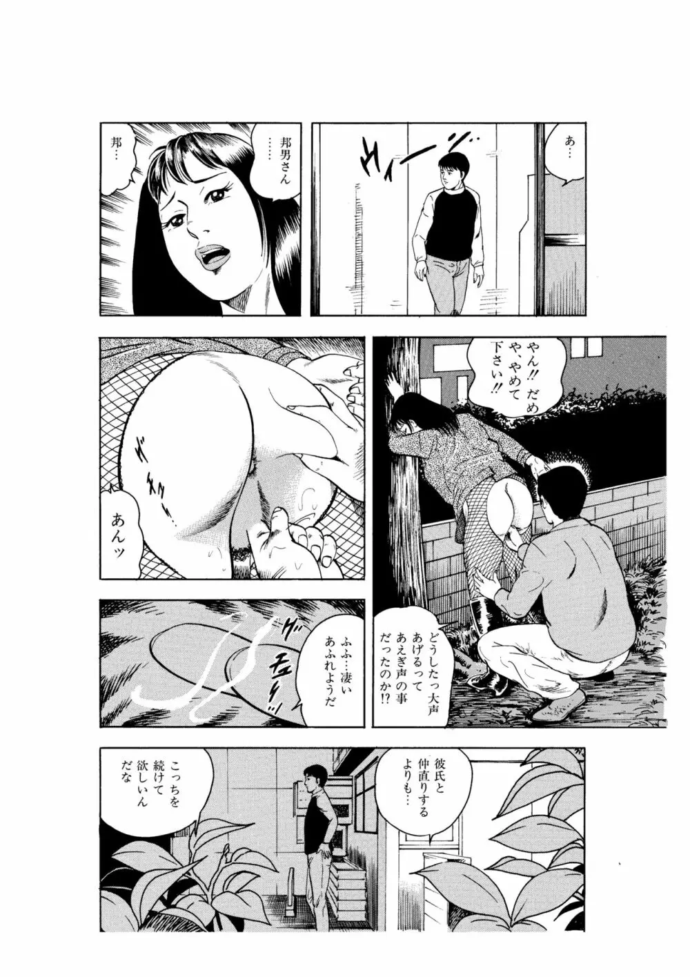 完熟人妻コレクション1 Page.127