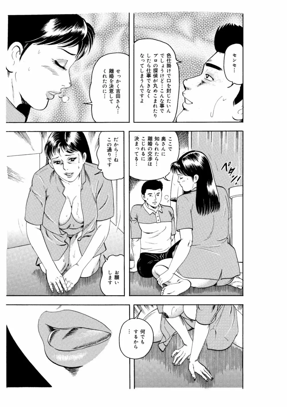 完熟人妻コレクション1 Page.13