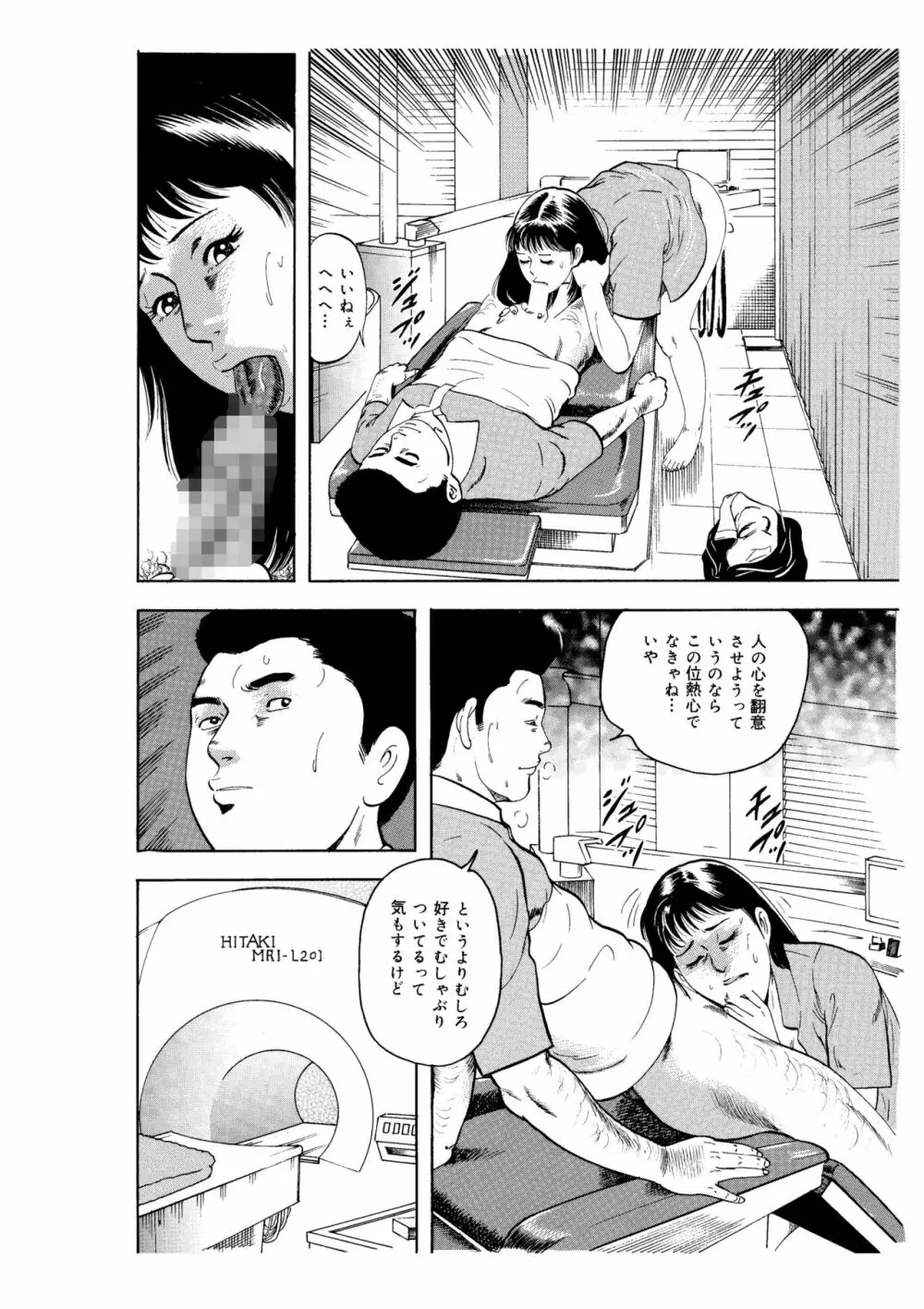 完熟人妻コレクション1 Page.14