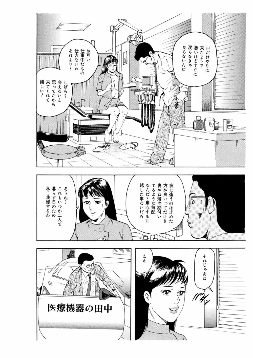 完熟人妻コレクション1 Page.6