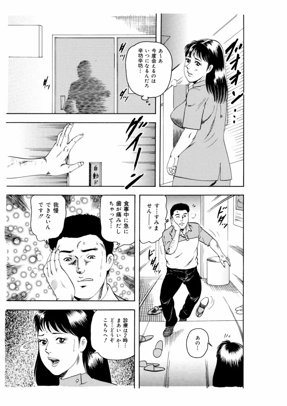 完熟人妻コレクション1 Page.7