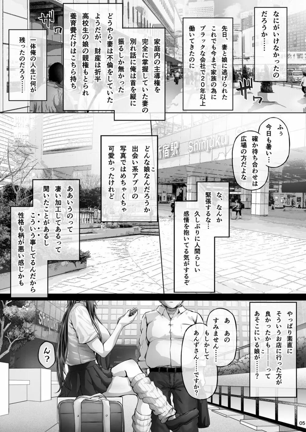 夏日3 Page.4