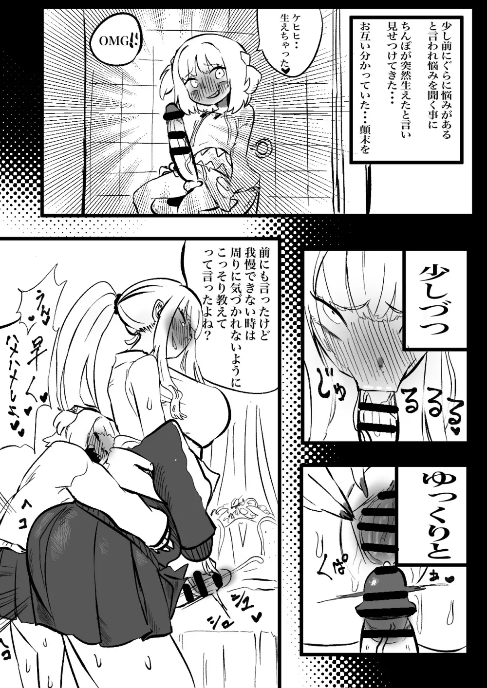 カリぐら Page.5