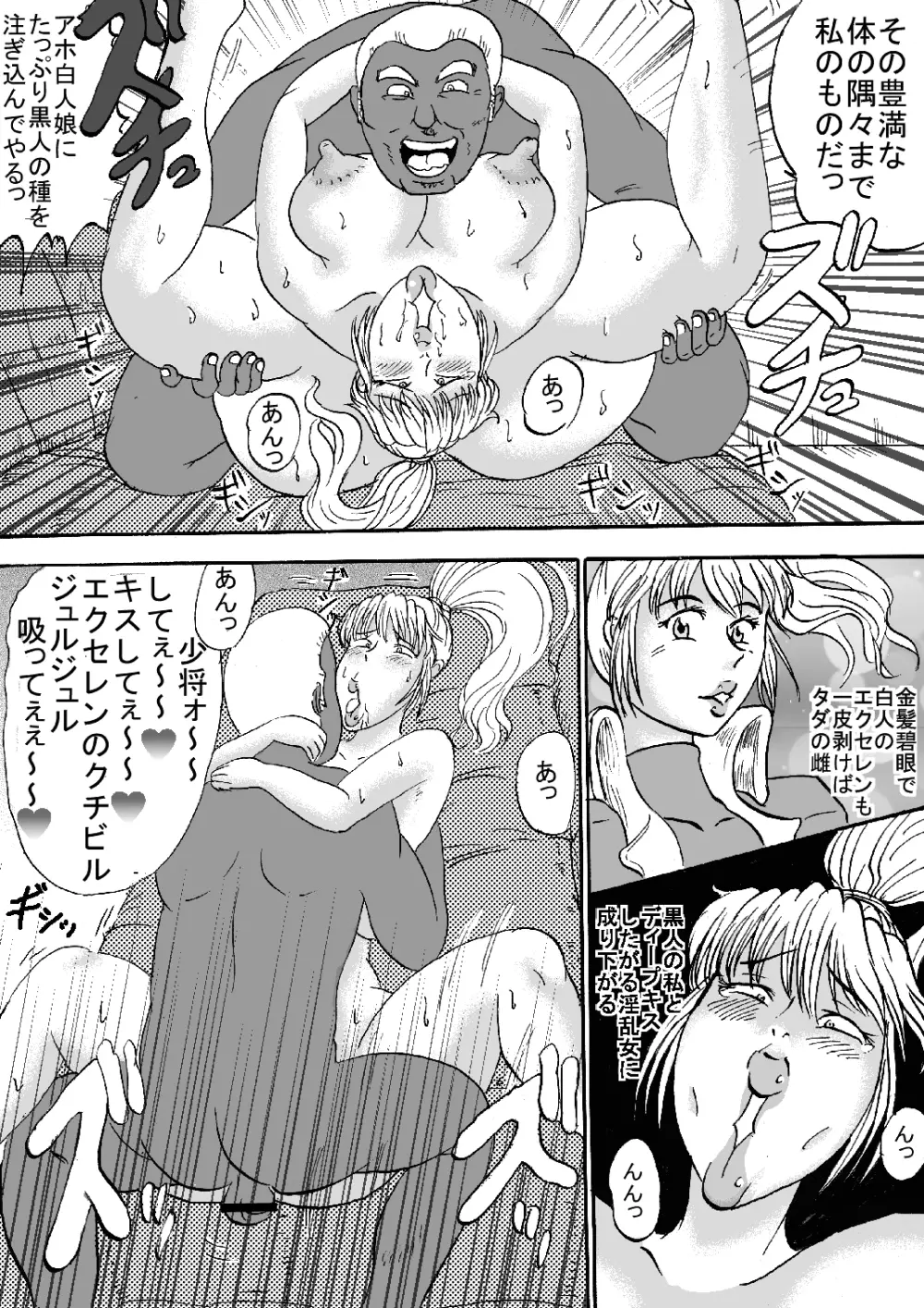 スーパーエッチ大戦e Page.24