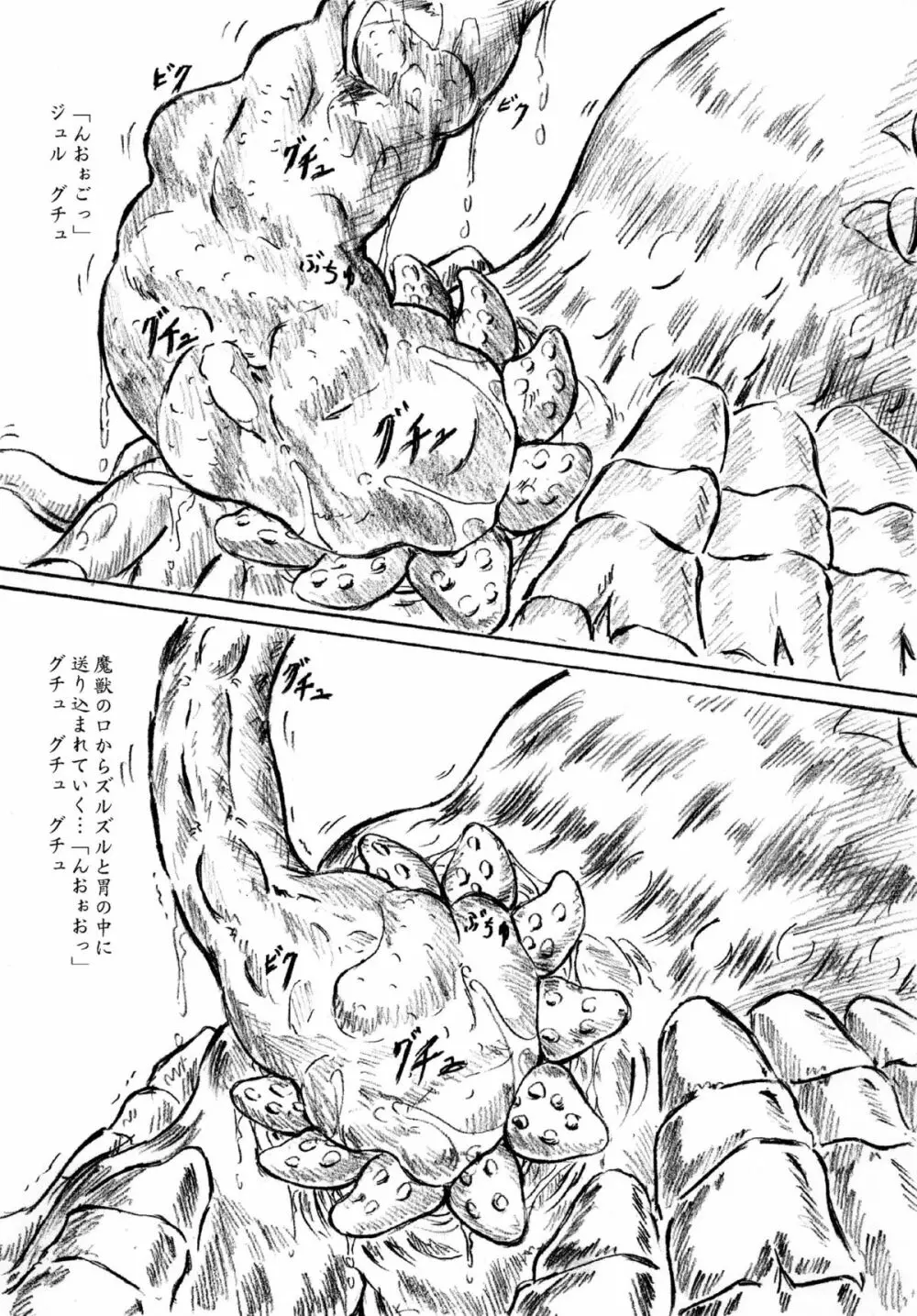 びびあん別冊.35 - 召喚獣 ふたなりバージョン Page.11