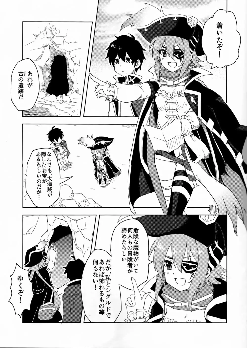 アンナちゃんとエロトラップダンジョン Page.3