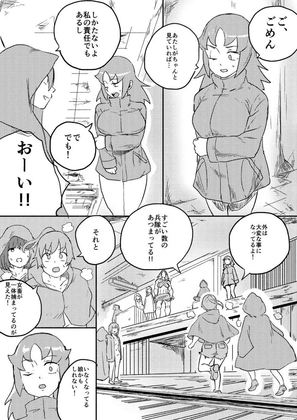 レッドタグ7話前編 Page.14