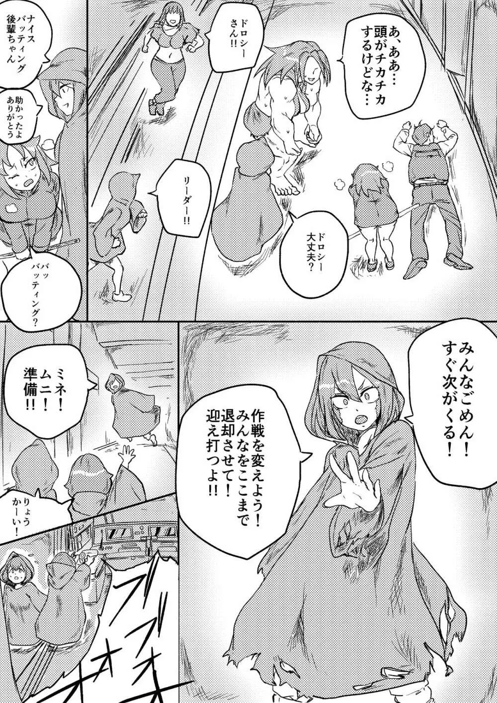 レッドタグ7話前編 Page.26