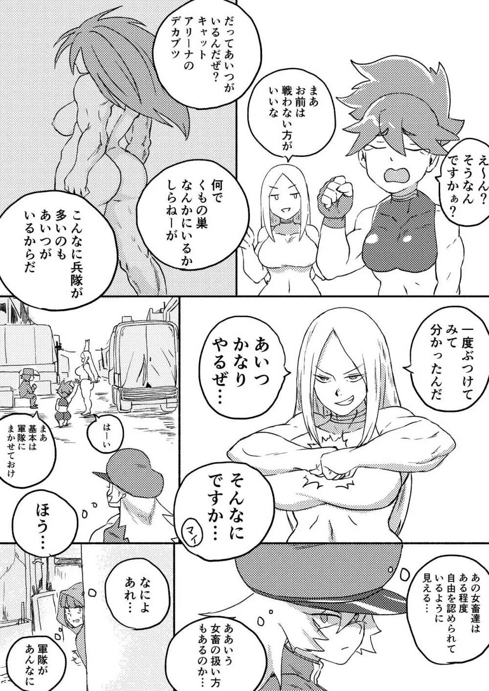 レッドタグ7話前編 Page.3