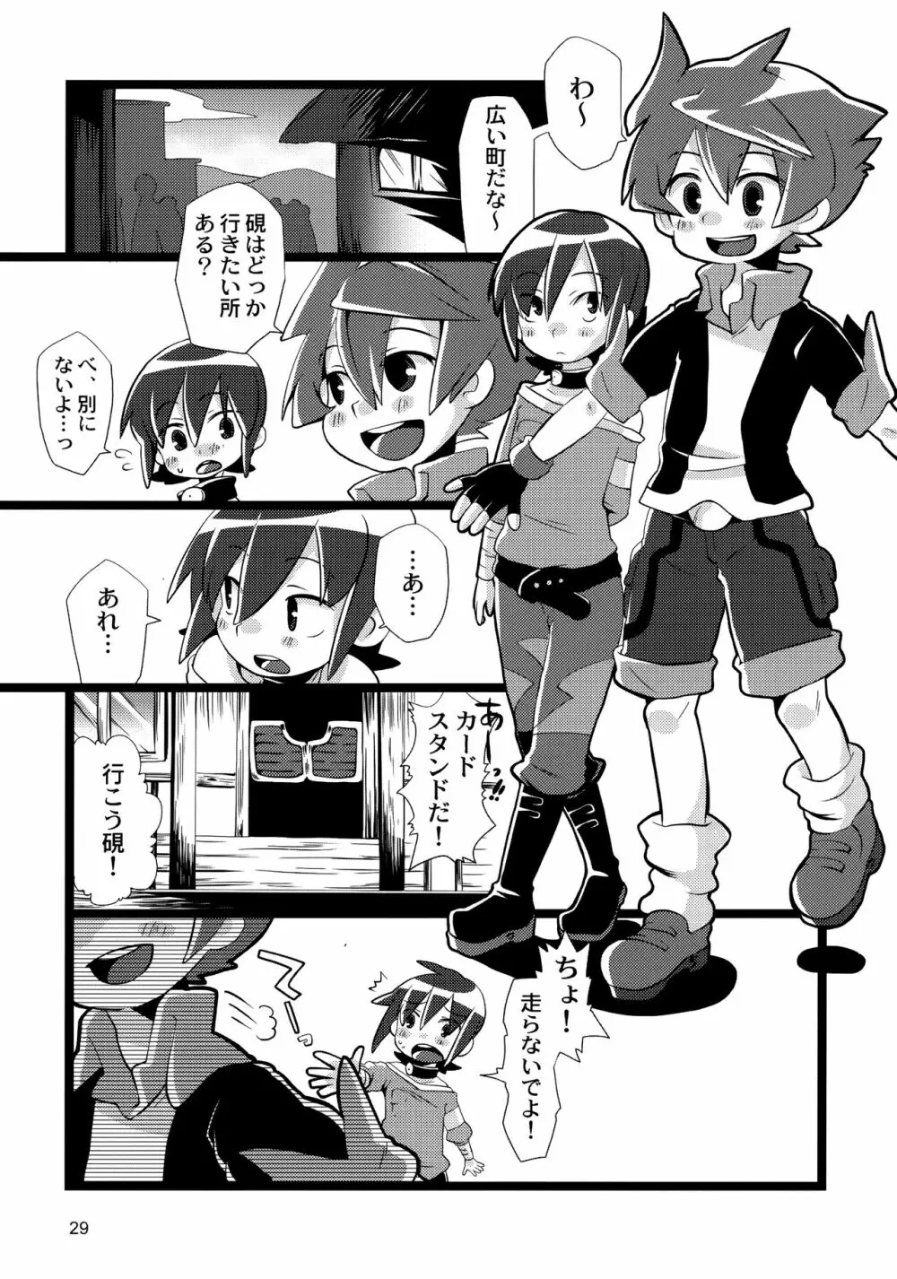 たっぷりミックスジュースブラックレーベル Page.29