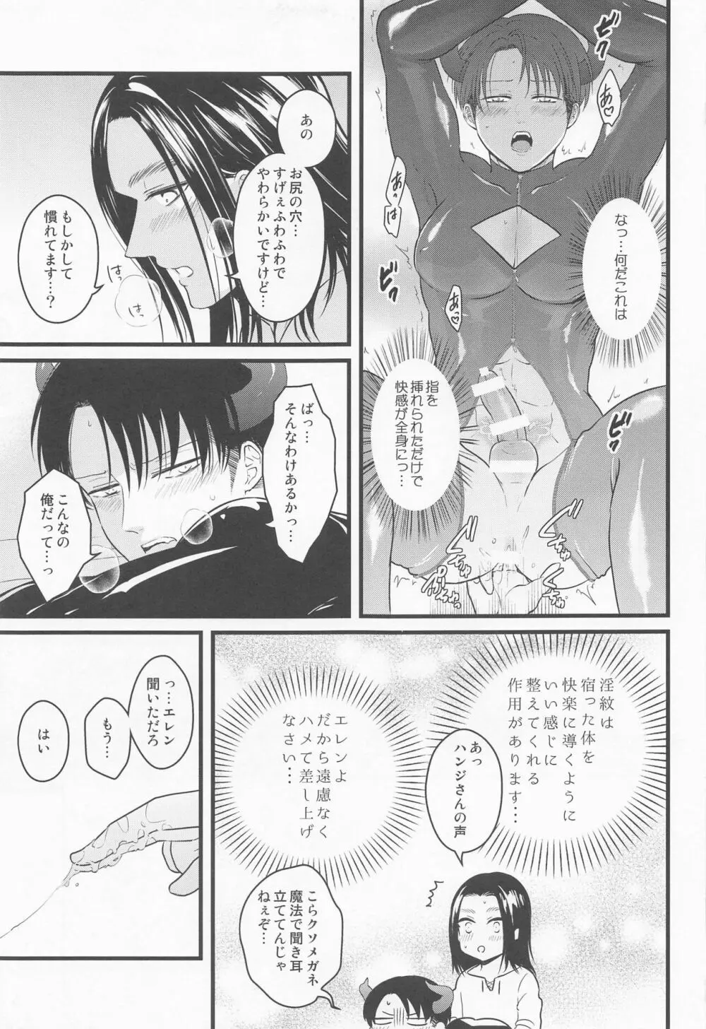 異世界転生して勇者になったからには魔王を救ってもいいよな!? Page.18