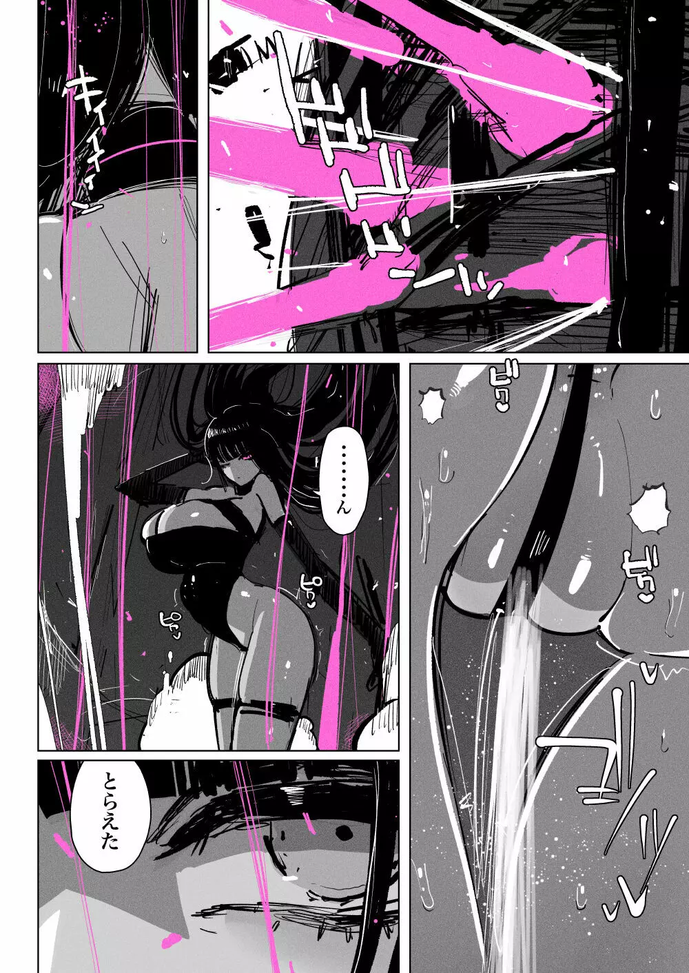 アクメドライバー::淫獣駆除::ゼリー絶頂特殊戦 Page.16