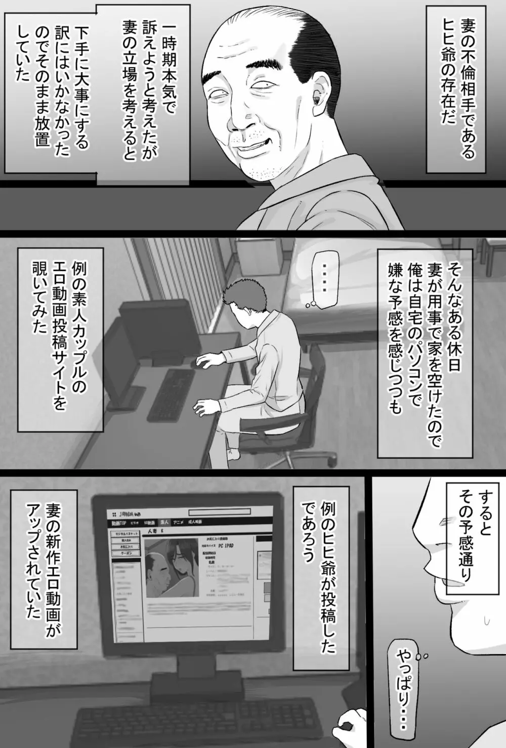 続染色妻4 夫婦円満編 Page.21