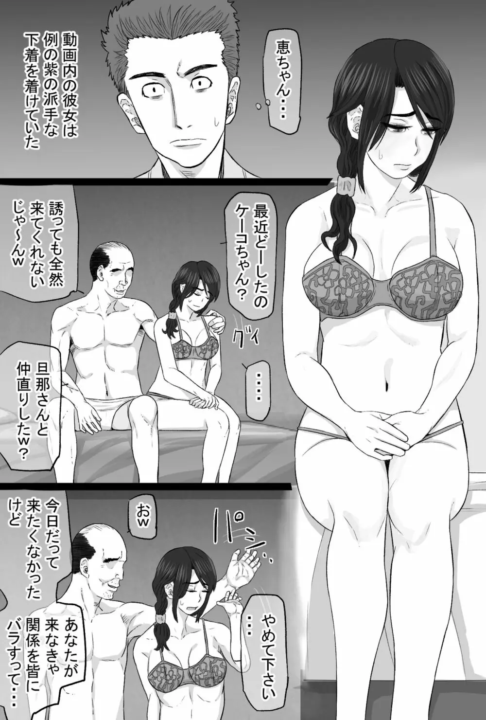 続染色妻4 夫婦円満編 Page.22