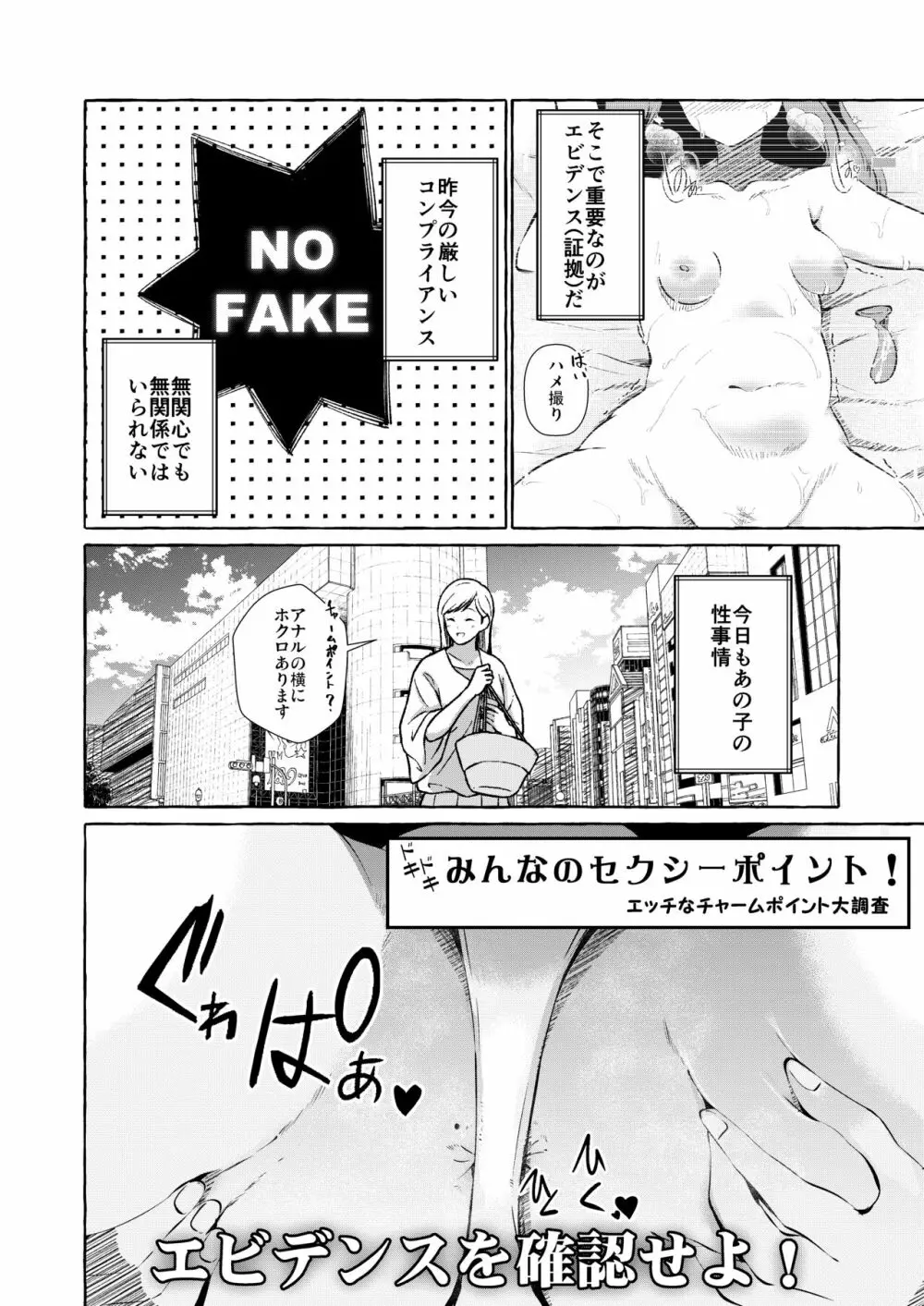 調べてみました!みんなの性事情～海水浴編～ Page.4