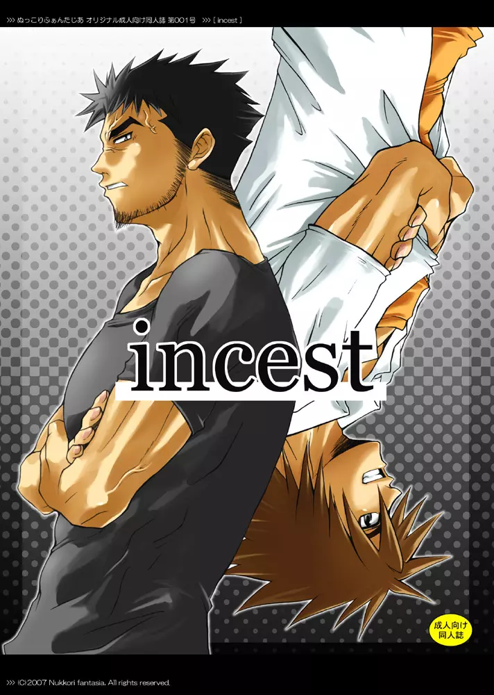 incest side.Father / side.Mother Page.1