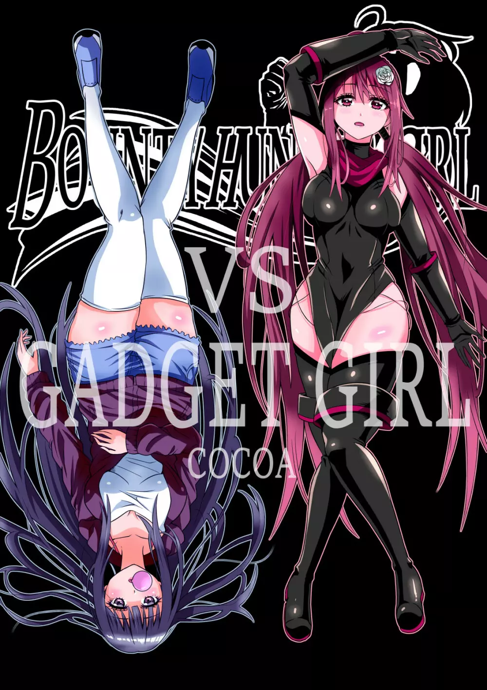 BOUNTY HUNTER GIRL vs GADGET GIRL 第22話 Page.1