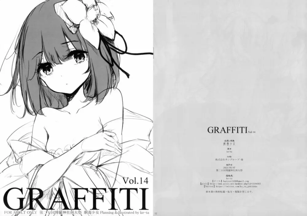 GRAFFITI Vol.14