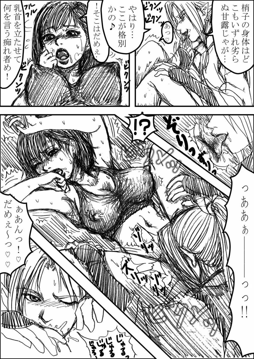 アオイシロ同人 コハク×梢子 Ｒ１８ Page.12