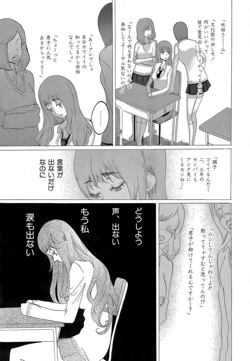 傷つける様に愛し合いましょう 1-10 Page.124