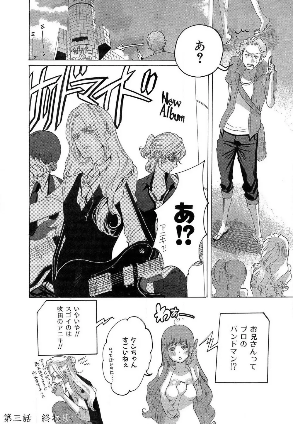 傷つける様に愛し合いましょう 1-10 Page.131