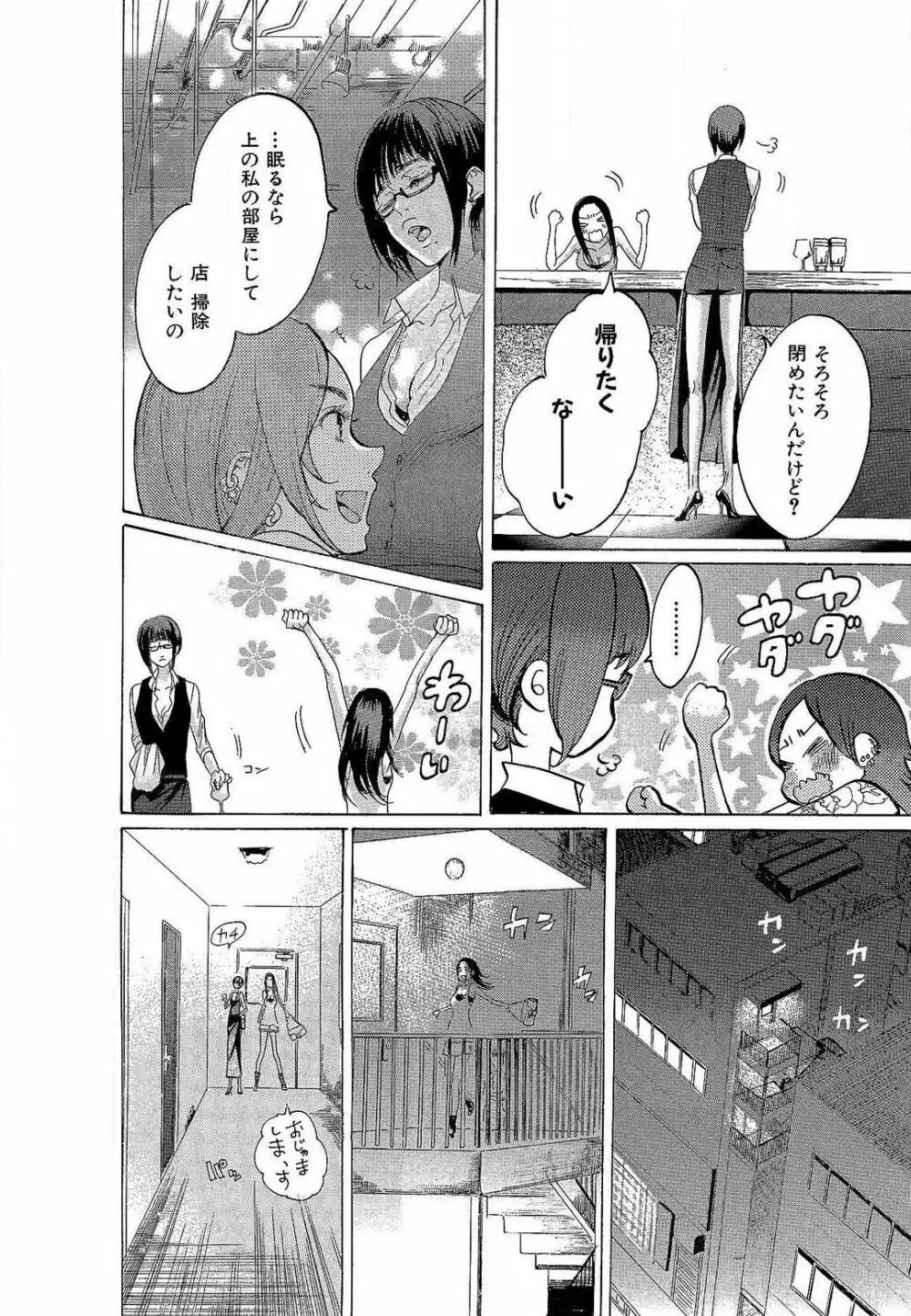 傷つける様に愛し合いましょう 1-10 Page.203