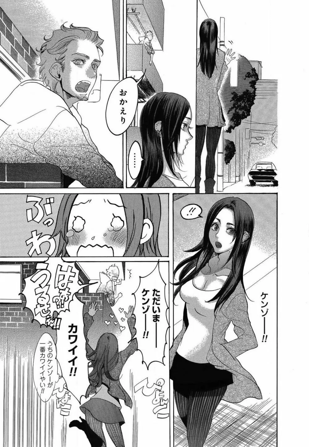 傷つける様に愛し合いましょう 1-10 Page.469