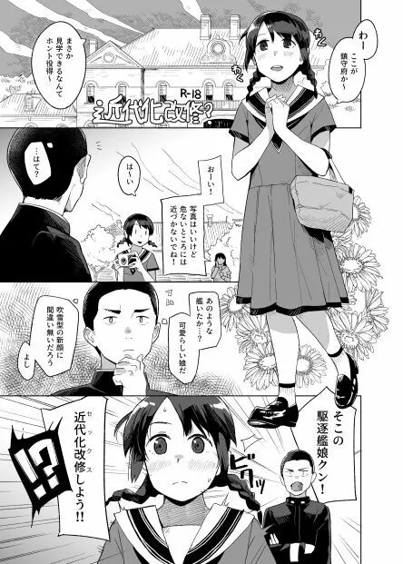 柿すだれ Page.23