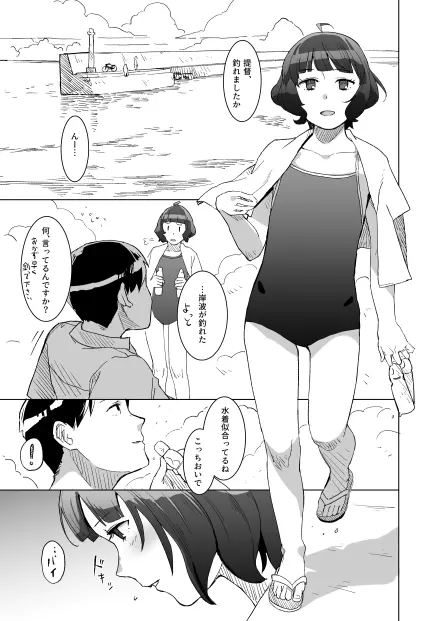 柿すだれ Page.7