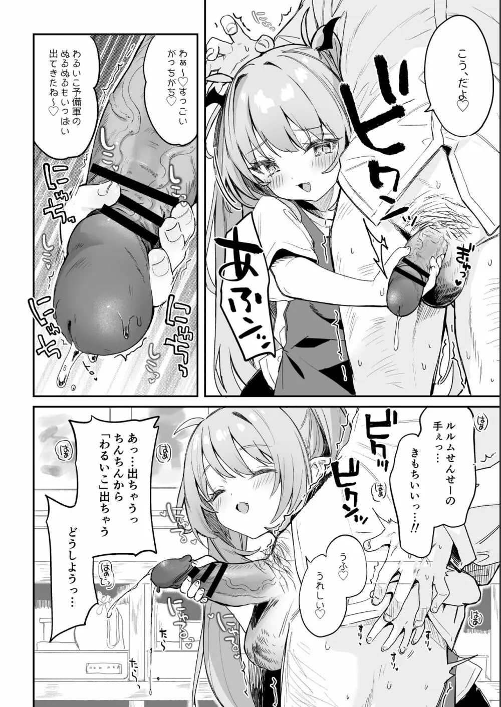 こどもの日（意味深）に向けて漫画を描 Page.7