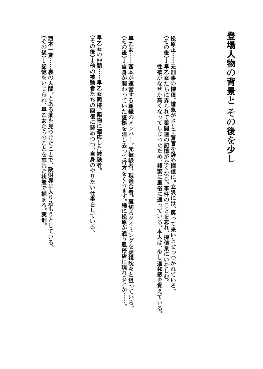 探偵は罪悪感と共に Page.118