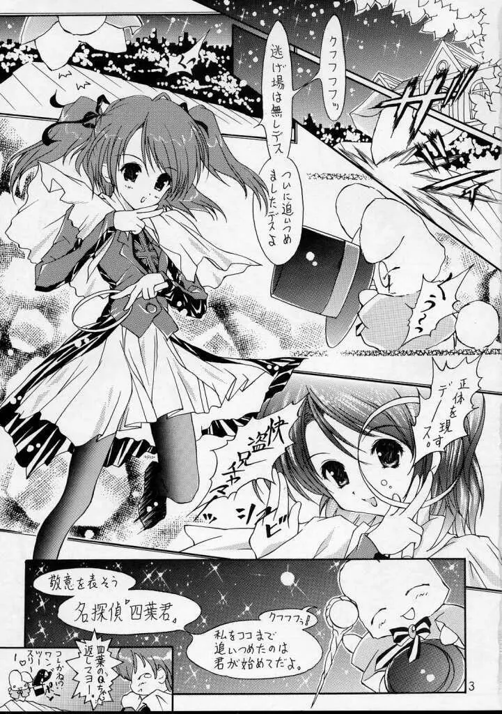 [Altyna (AOI, Luna)] Ikazuchi=電撃妹姫=Sister Princess (シスタープリンセス) Page.3