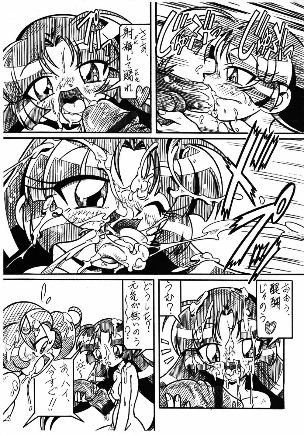 双子姫RX すべては君を愛するために Page.10