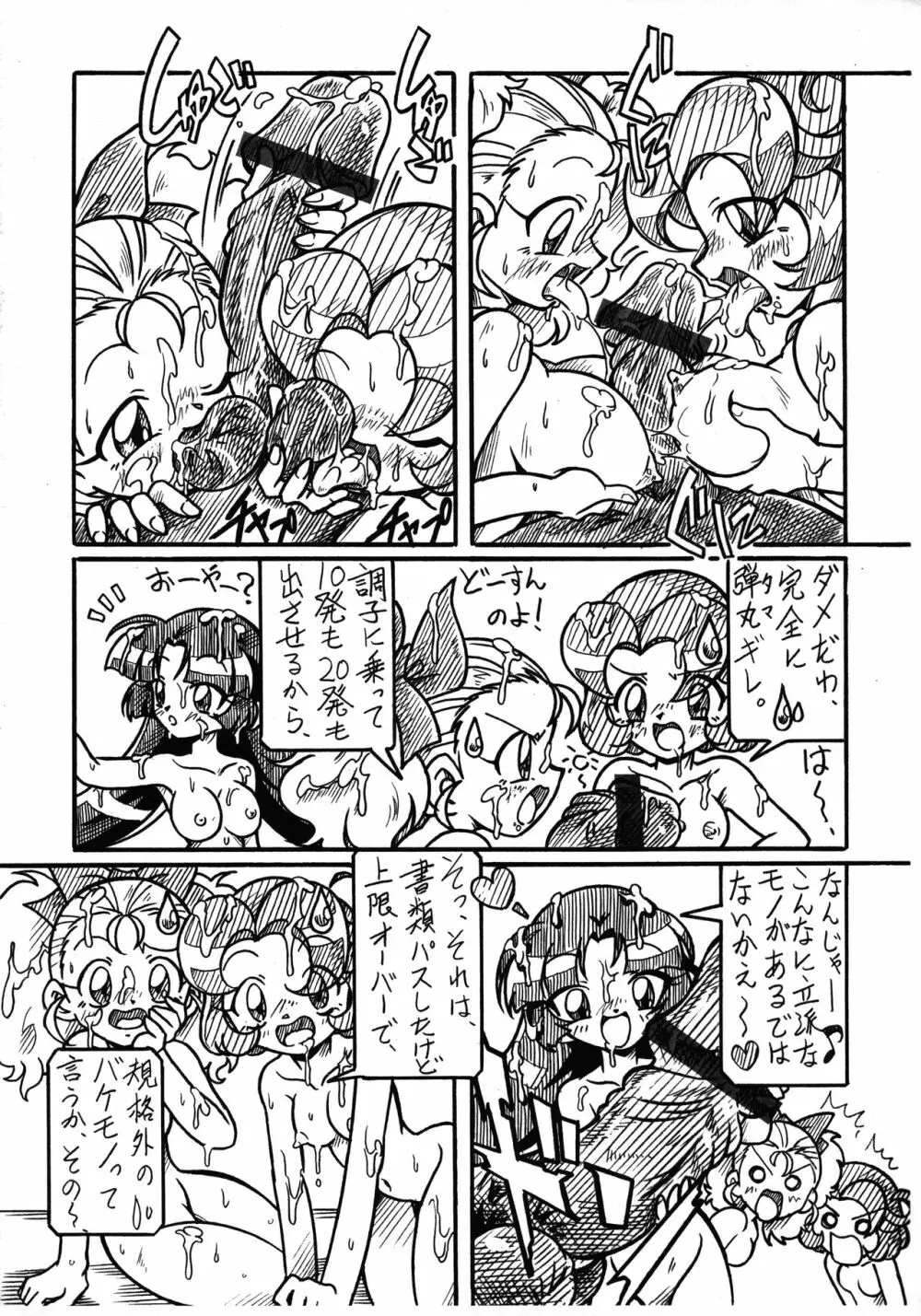 双子姫RX すべては君を愛するために Page.11