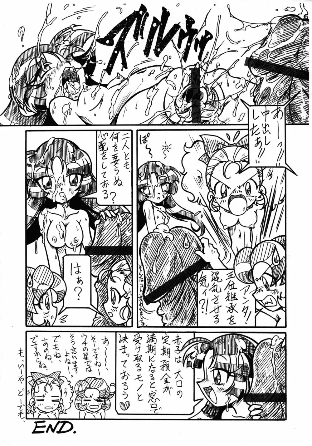 双子姫RX すべては君を愛するために Page.13