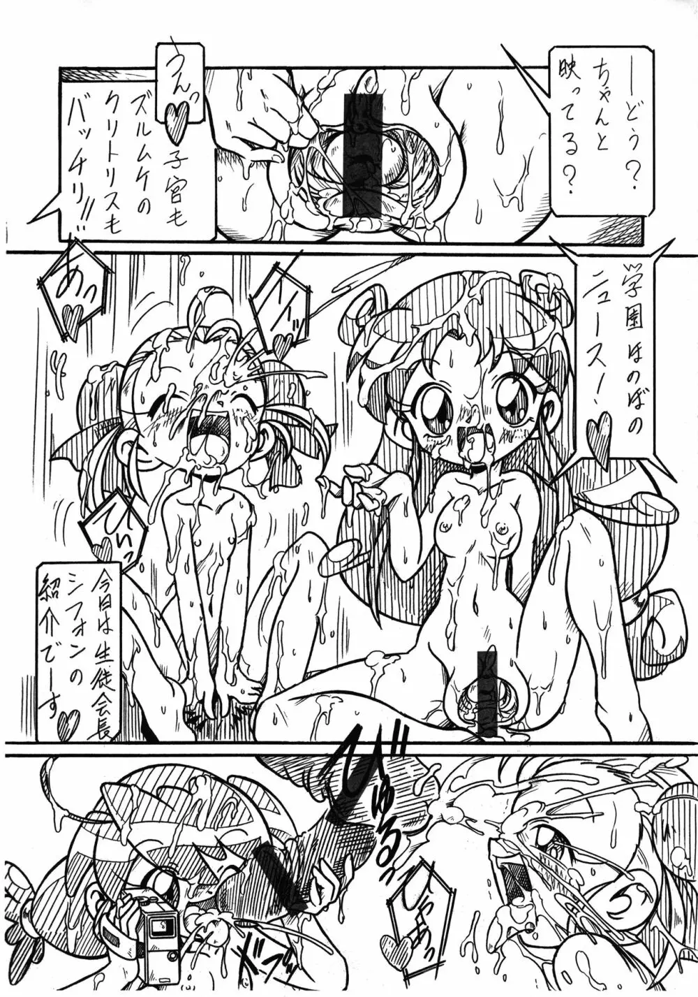 双子姫RX すべては君を愛するために Page.2