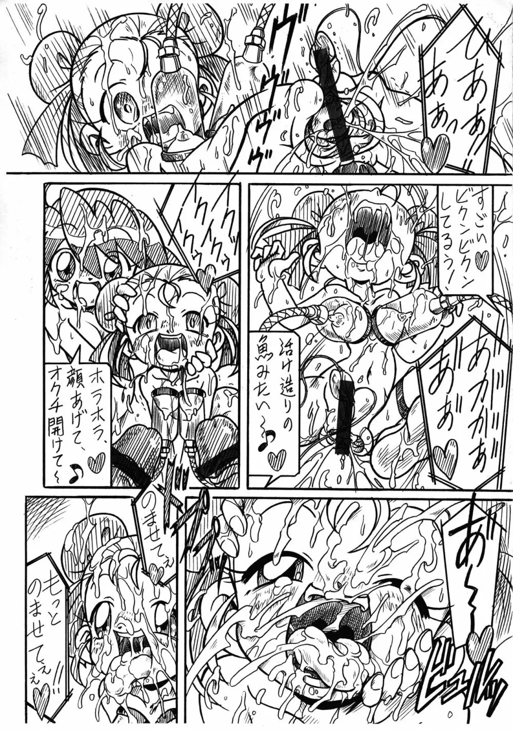 双子姫RX すべては君を愛するために Page.4