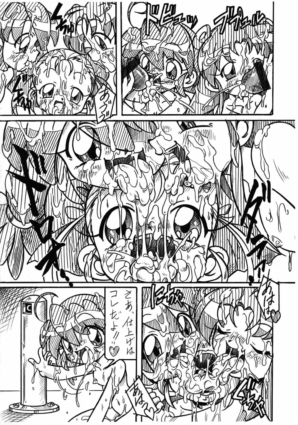 双子姫RX すべては君を愛するために Page.5