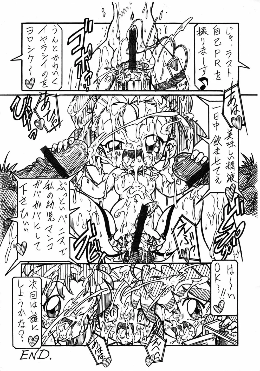 双子姫RX すべては君を愛するために Page.7