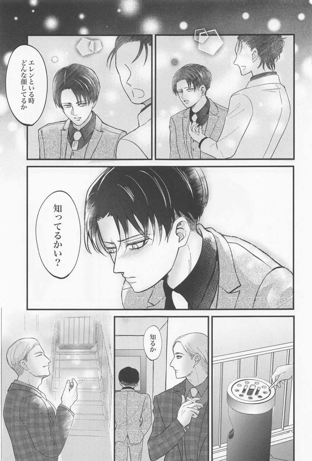 永久指名 Page.46