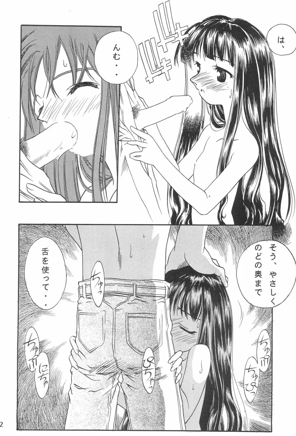 斉天4 橘花誘爆 Page.26