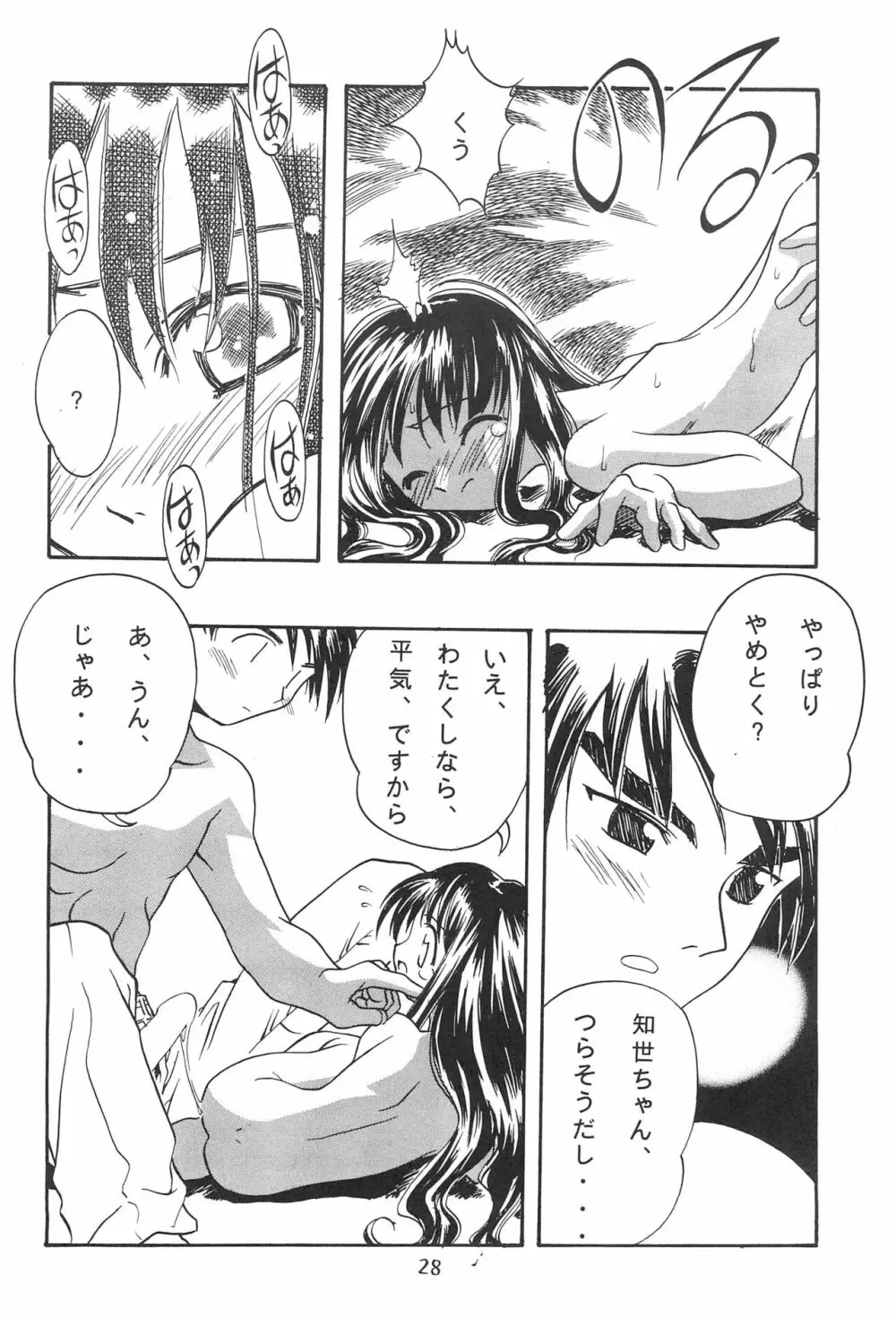 斉天4 橘花誘爆 Page.32