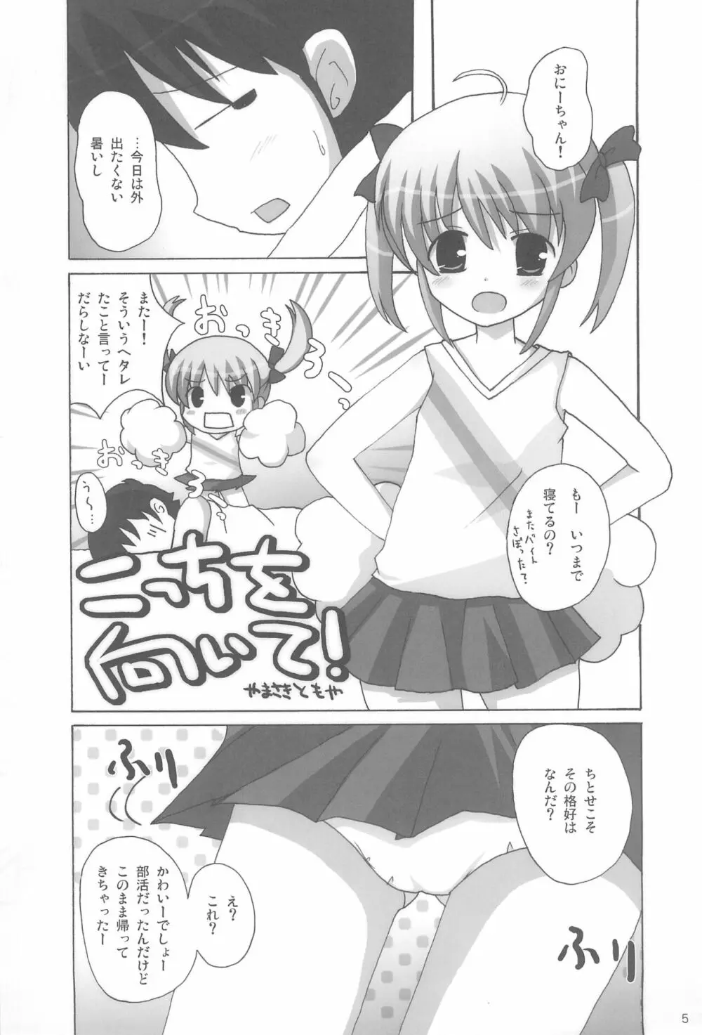 ツインテールなおんなのこ本 4.5.6つめちゃいました。 Page.21