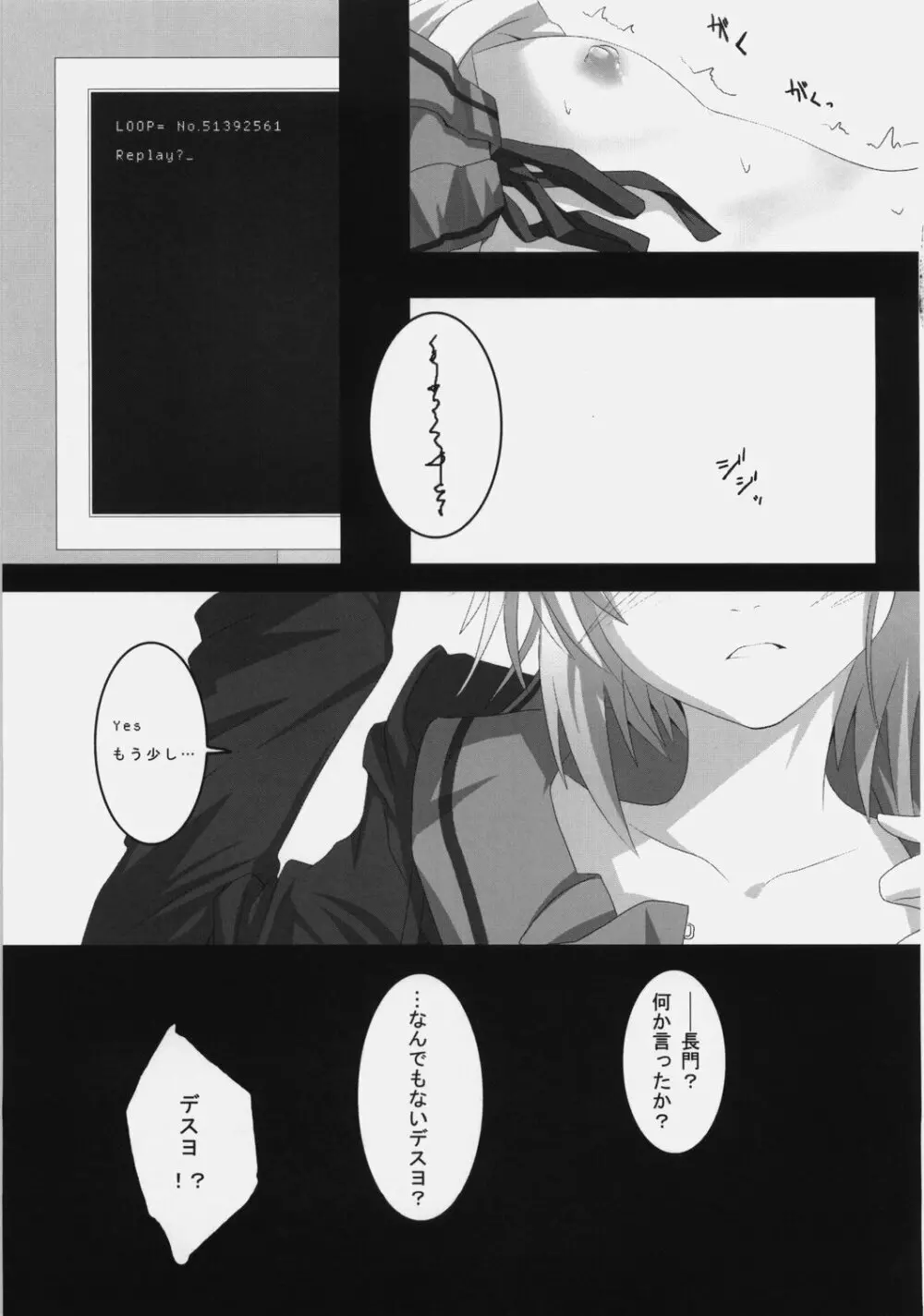 Nagato's Favorite ''about 18cm'' Page.14